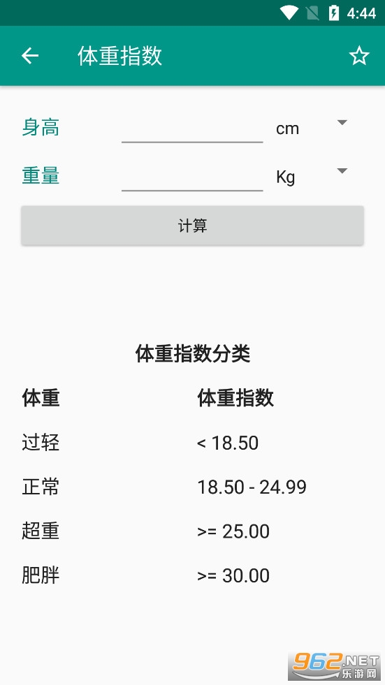 OneCalc+ app��ͼ4