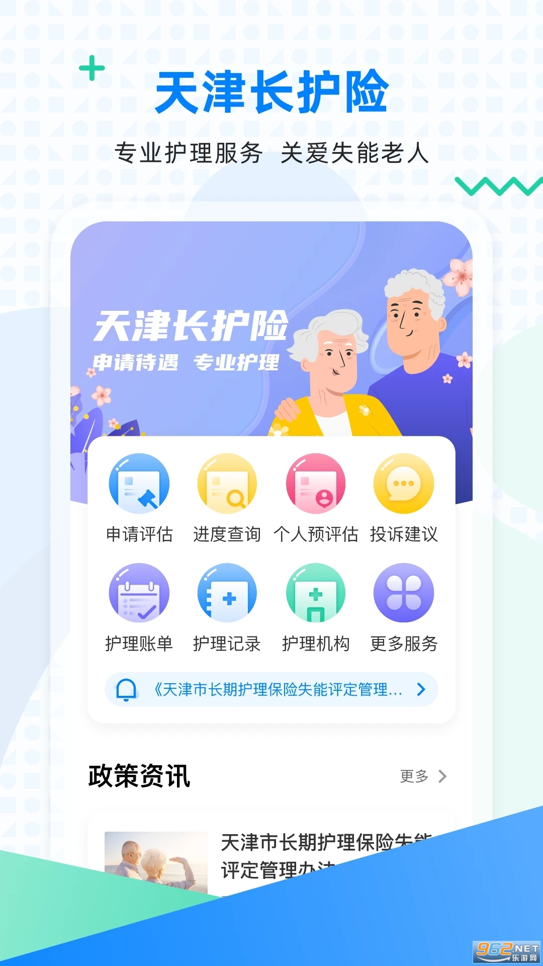 ��򳤻���app��׿��ٷ��� v2.10.5��ͼ0