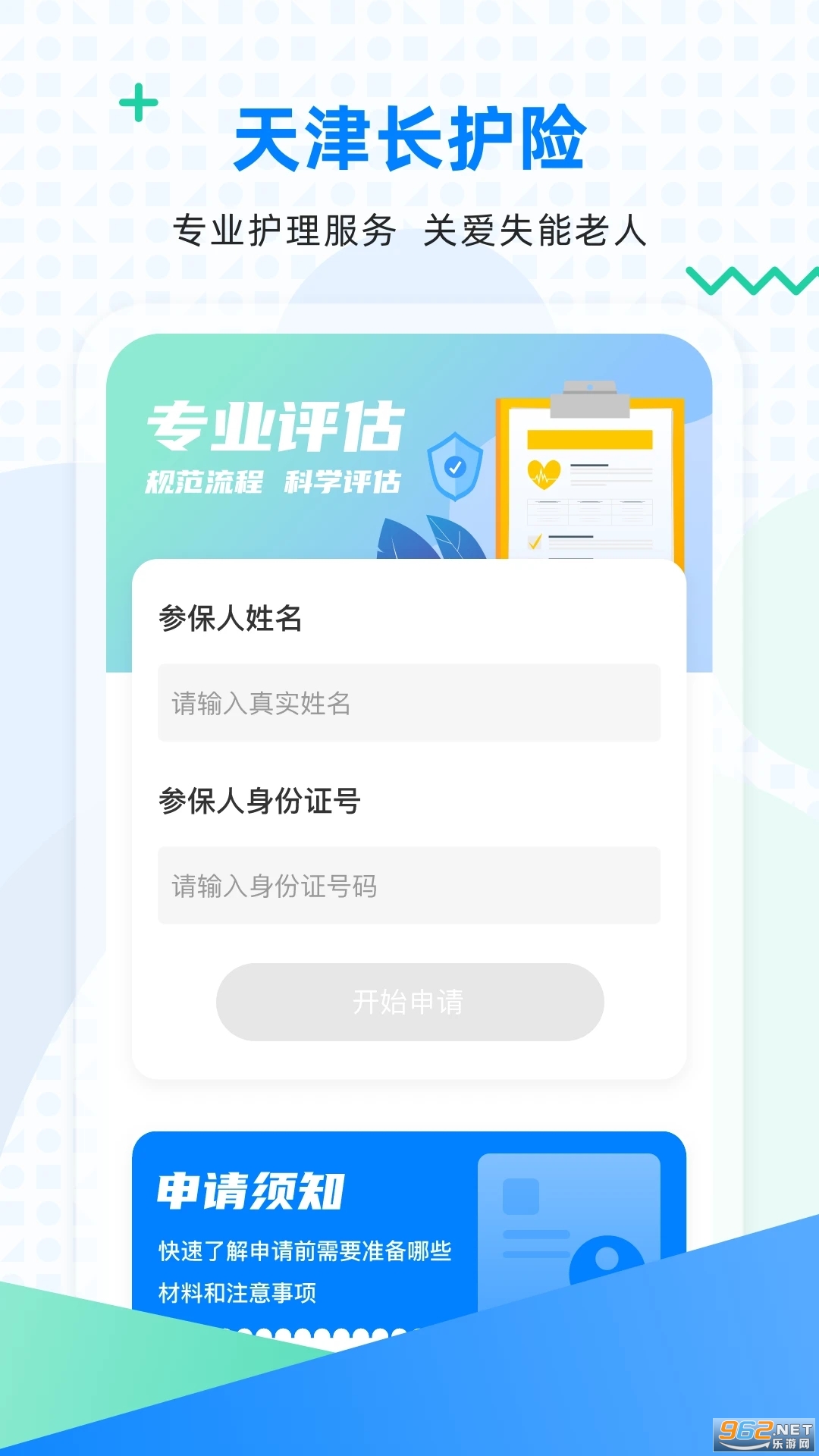 ��򳤻���app��׿��ٷ��� v2.10.5��ͼ1