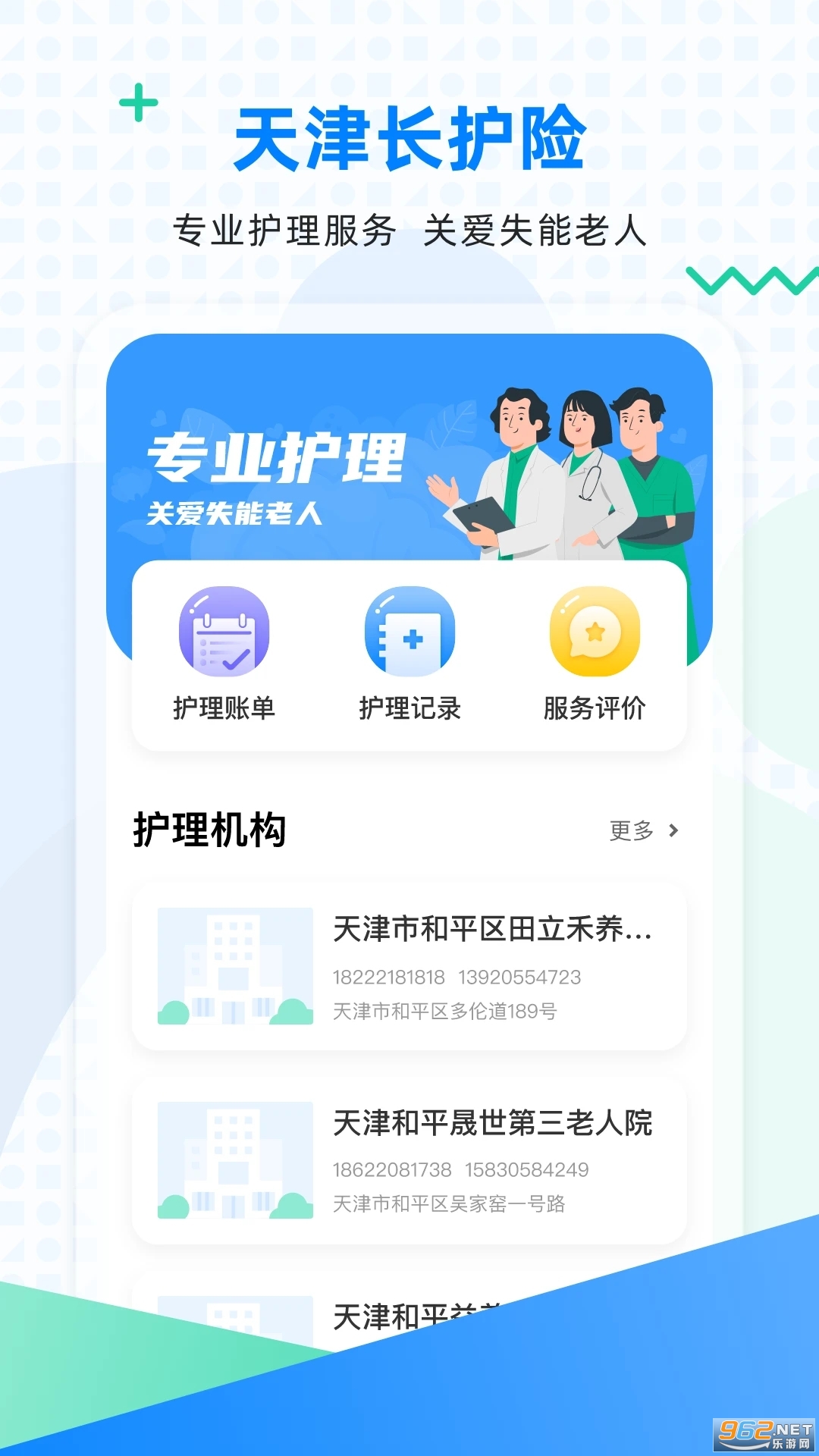 ��򳤻���app��׿��ٷ��� v2.10.5��ͼ3
