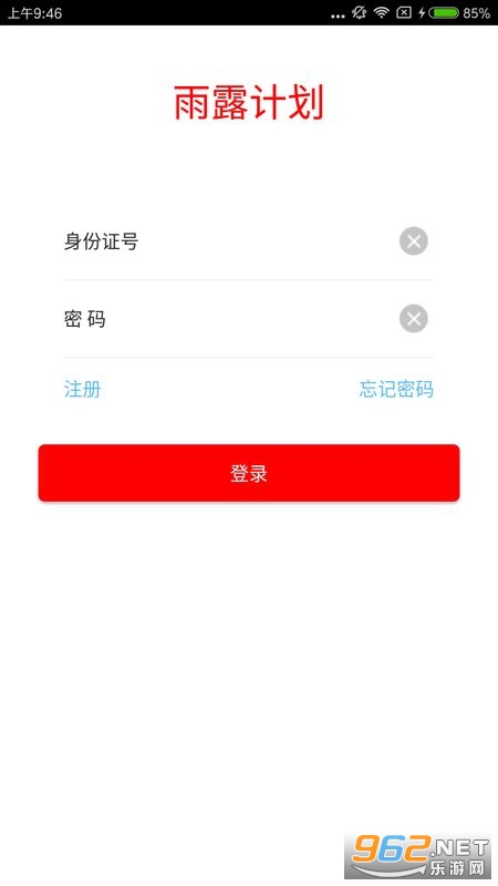 ��¶�ƻ�app�ٷ��� v3.0��ͼ0