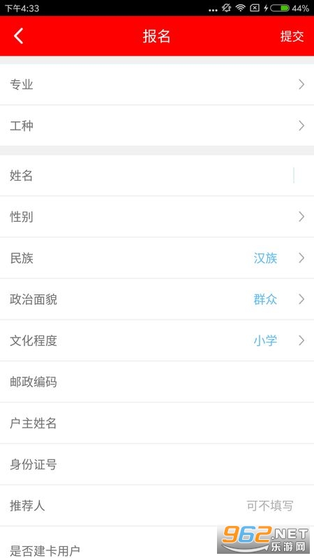 ��¶�ƻ�app�ٷ��� v3.0��ͼ4