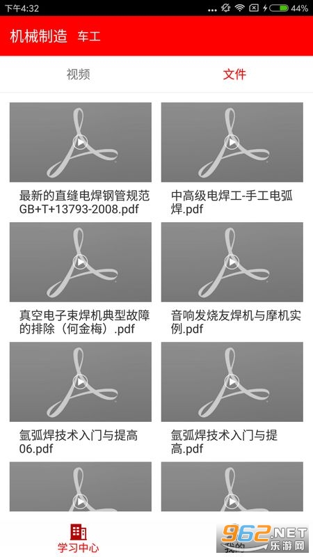��¶�ƻ�app�ٷ��� v3.0��ͼ3