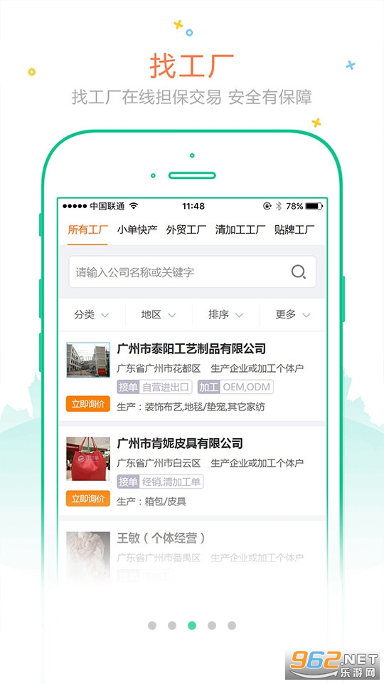 订订单官方app截图1