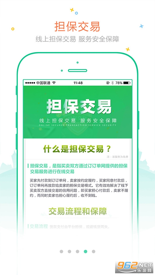 订订单官方app截图2
