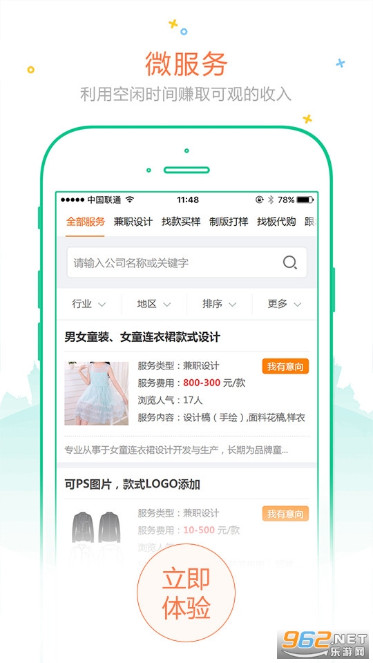 订订单官方app截图3