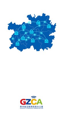 网信贵州最新版截图0