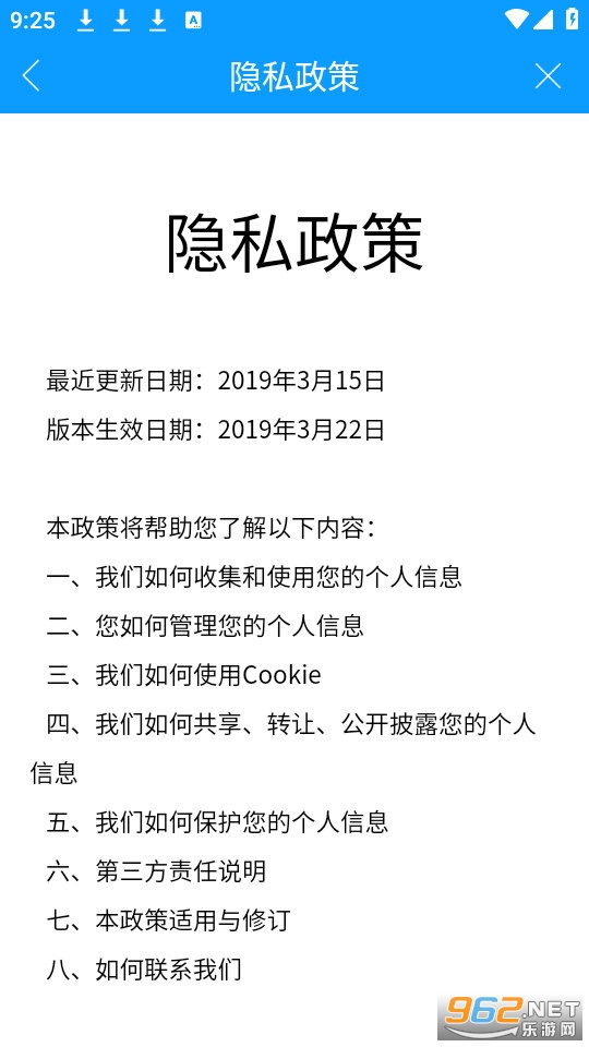 ¤��eͨapp��ͼ2