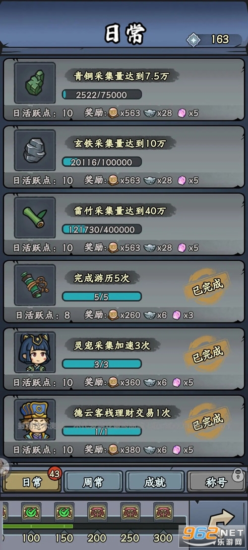 修仙奇谭破解版截图0