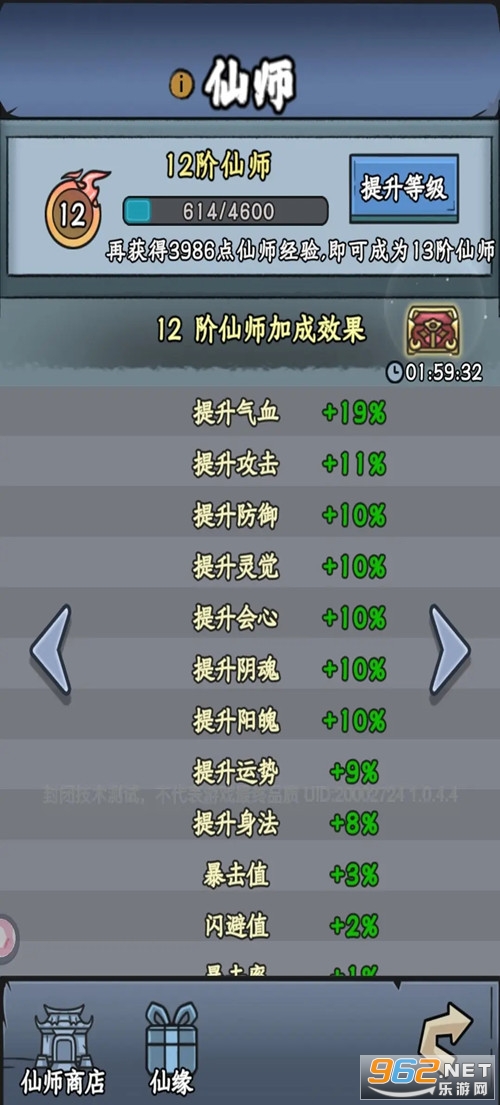 修仙奇谭破解版截图3