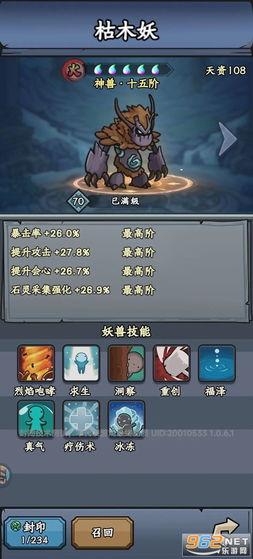 修仙奇谭破解版截图4