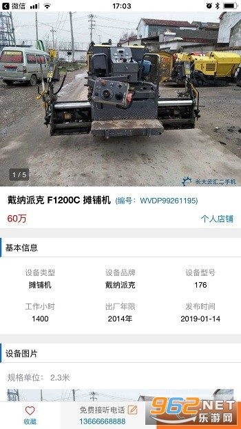 �����ƻ�app���°�v1.3��ͼ2