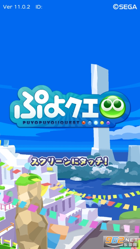 噗哟噗哟编年史日服(ぷよクエ)截图5