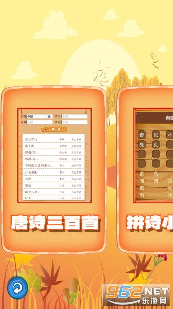唐诗三百首朗读免费听截图1
