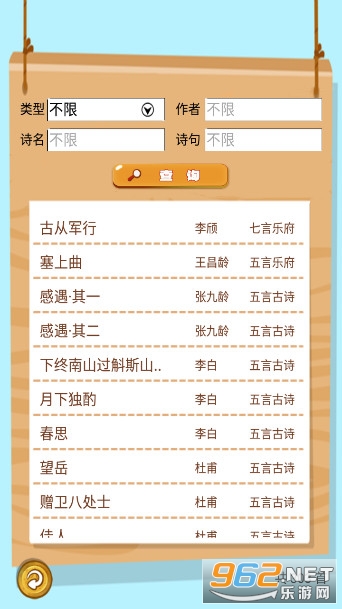 唐诗三百首朗读免费听截图3