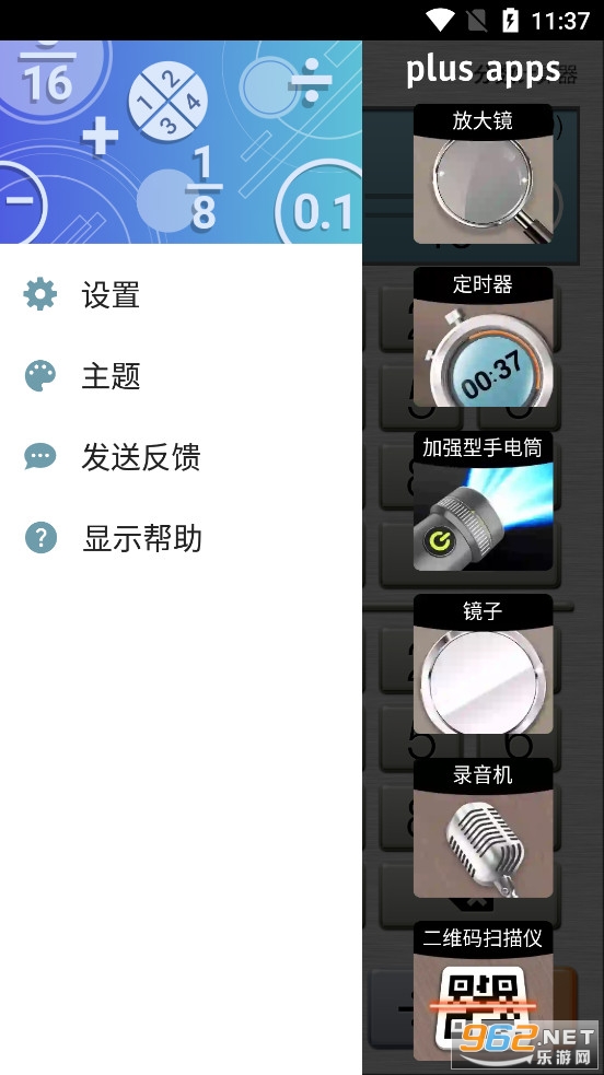 分数计算器app截图3