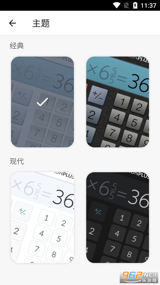 分数计算器app截图4