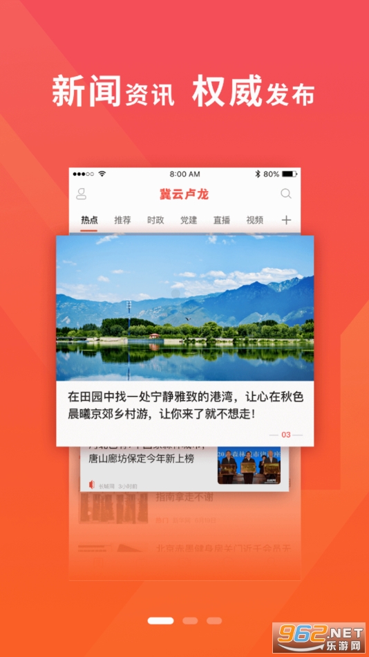����¬��app�ٷ����ͼ1