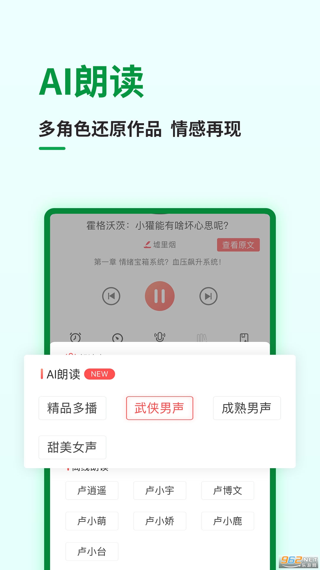 һ¬С˵app��ͼ1
