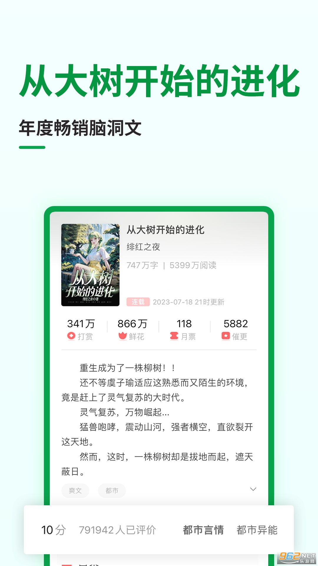 һ¬С˵app��ͼ2