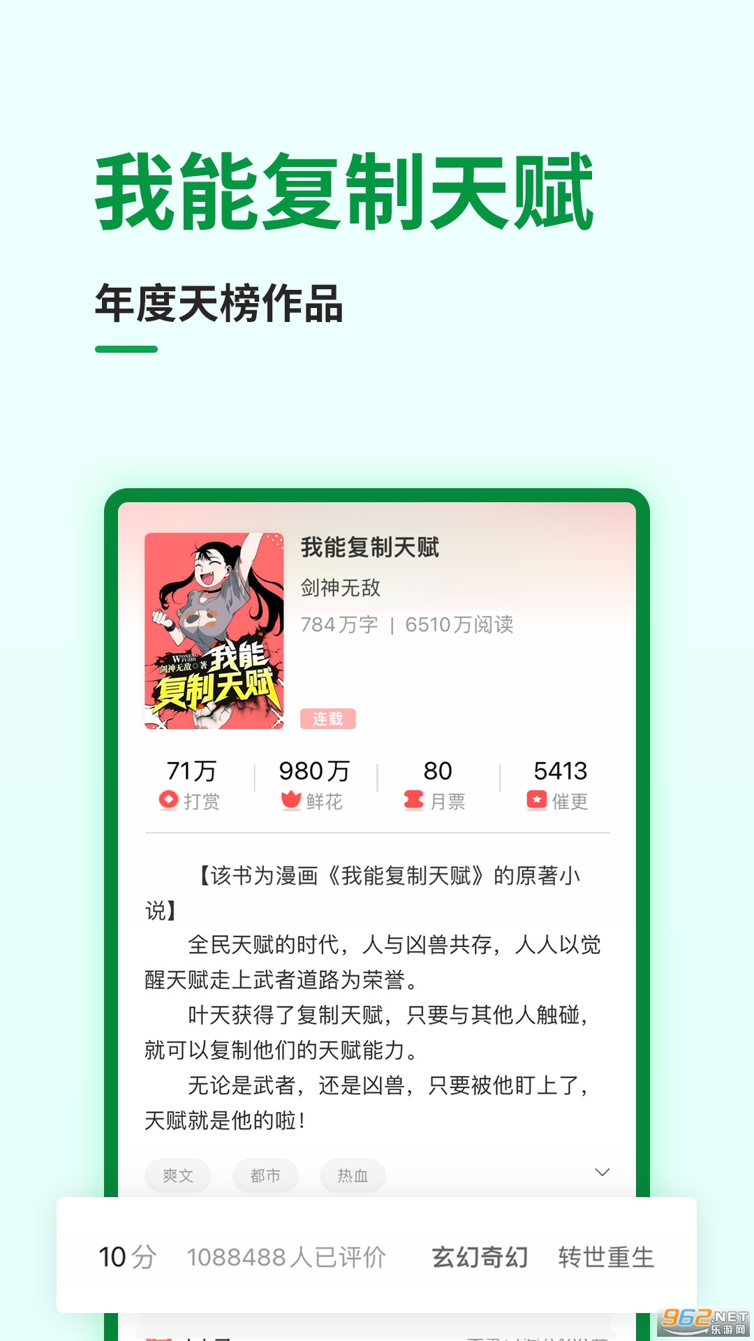 һ¬С˵app��ͼ3
