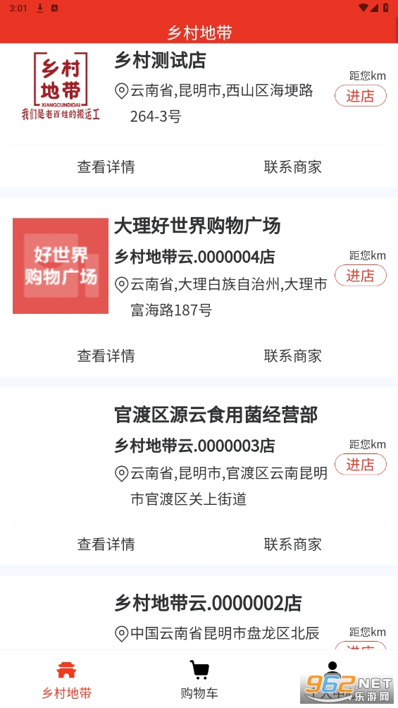 ���ش��̳�app��ͼ1