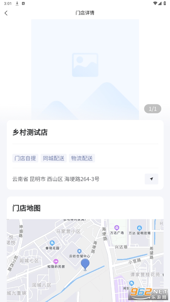 ���ش��̳�app��ͼ0