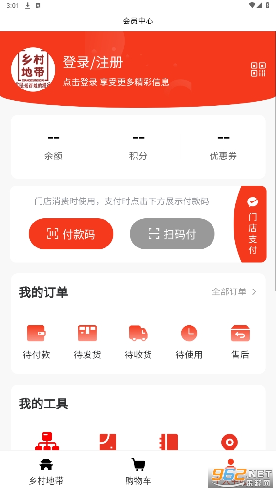 ���ش��̳�app��ͼ2