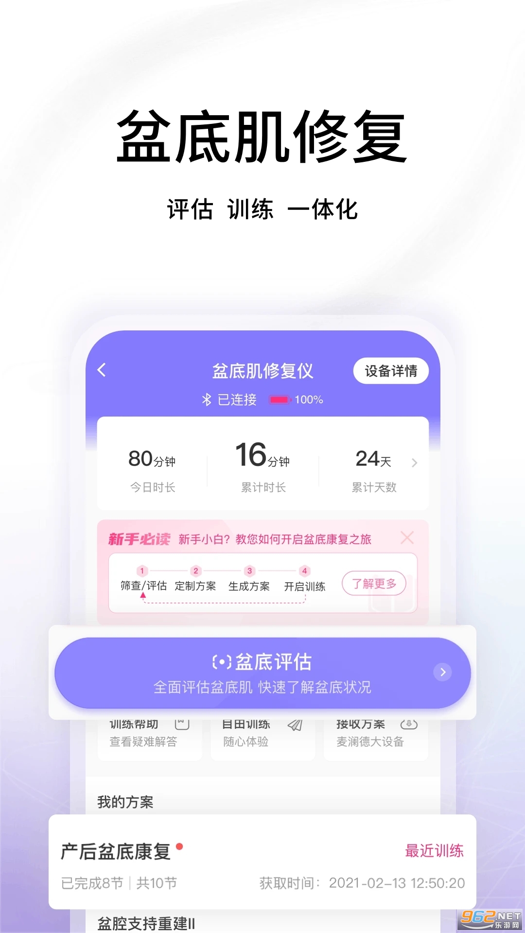 ���s��׼�ѵ��app��ͼ2