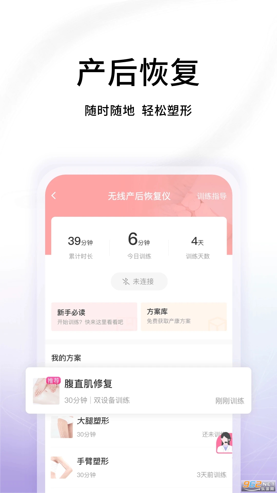 ���s��׼�ѵ��app��ͼ1