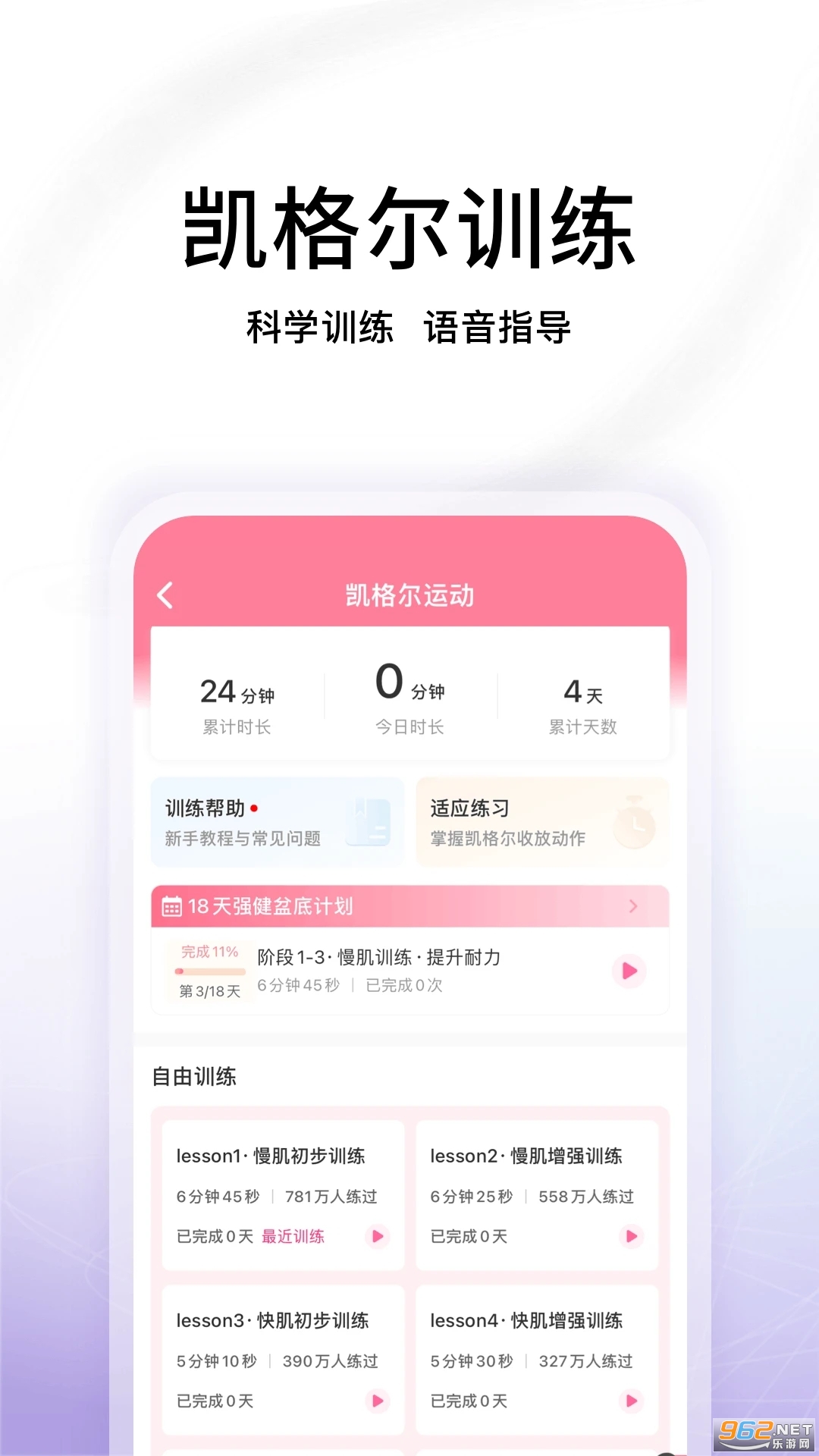 ���s��׼�ѵ��app��ͼ3