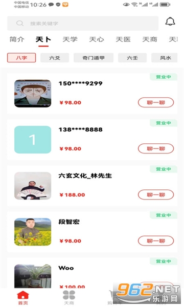 ������ѡappv0.0.1 ���°��ͼ2