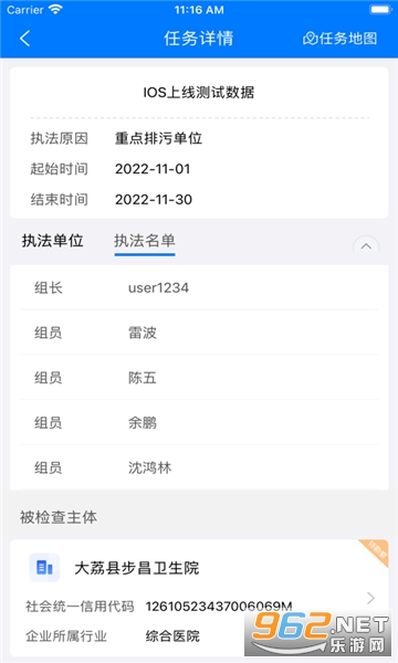 ����˫���app��װ v1.1.9��ͼ1