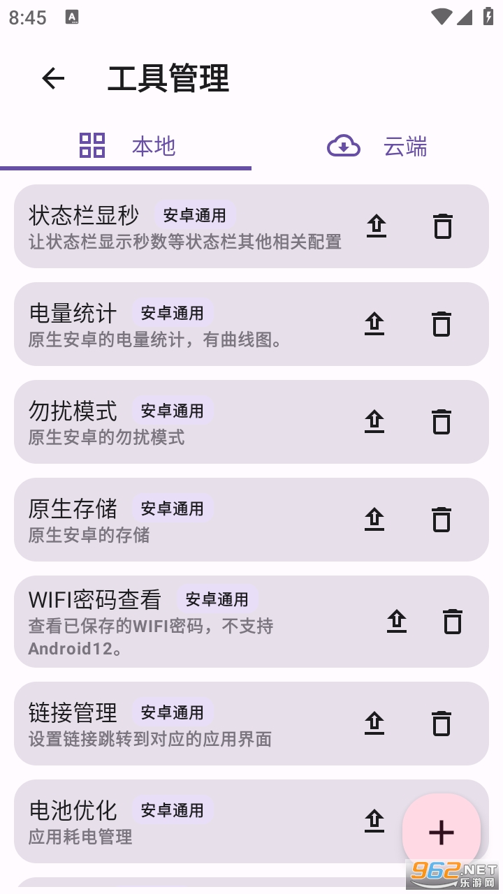 酷客工具箱app截图0