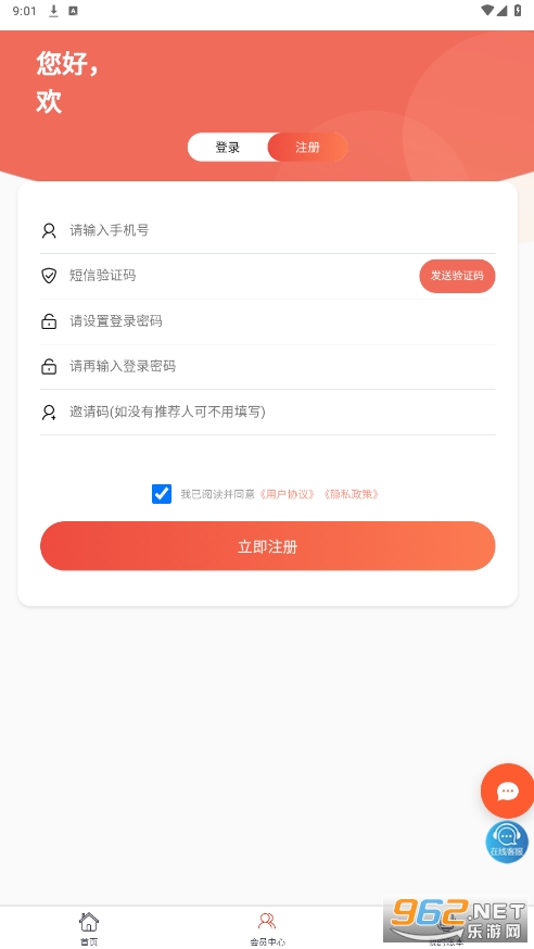 �Ҹ�appv1.0.0 ���°��ͼ2