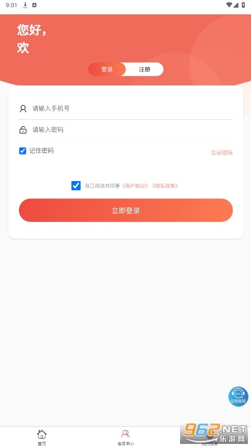 �Ҹ�appv1.0.0 ���°��ͼ3
