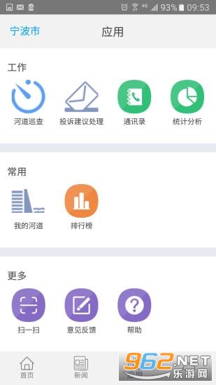 �ӳ�ͨapp��׿��ٷ��� v1.0��ͼ2