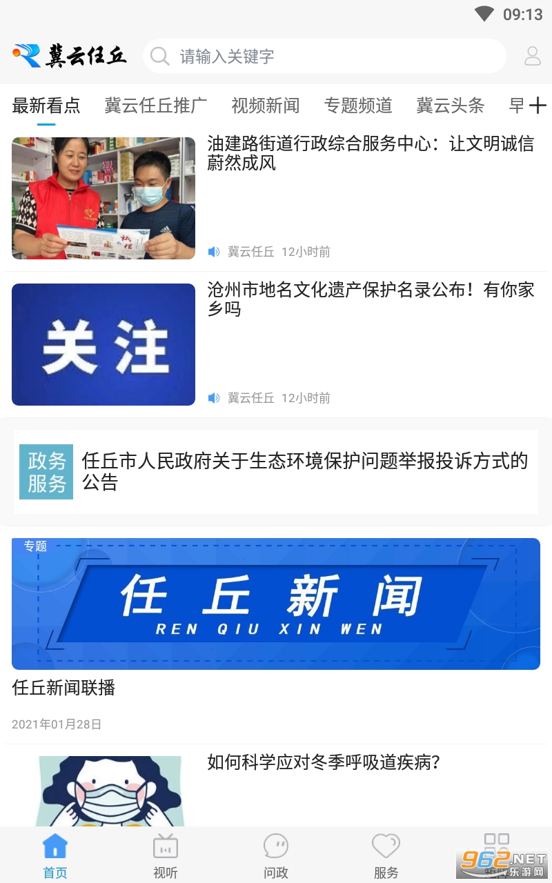 ��������app���°� v1.9.3��ͼ0