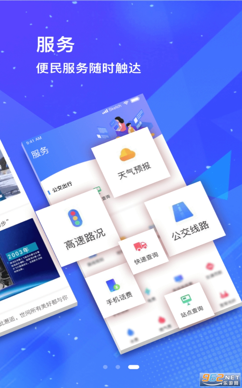 ��������app���°� v1.9.3��ͼ1