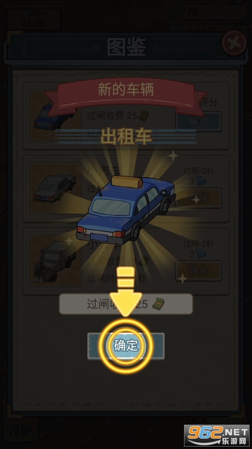 �����շ�վ��Ϸ�ֻ����ƽ��v1.0.3��ͼ3