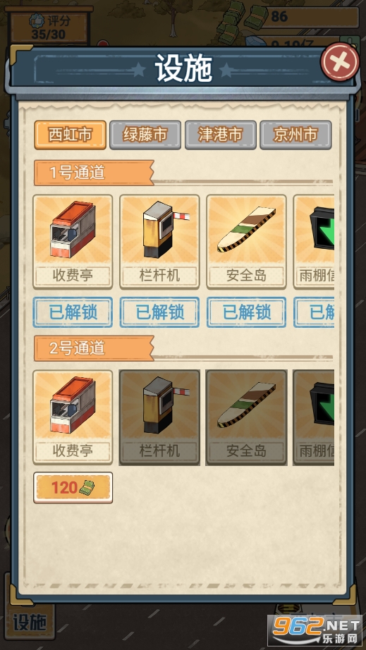 �����շ�վ��Ϸ�ֻ����ƽ��v1.0.3��ͼ1