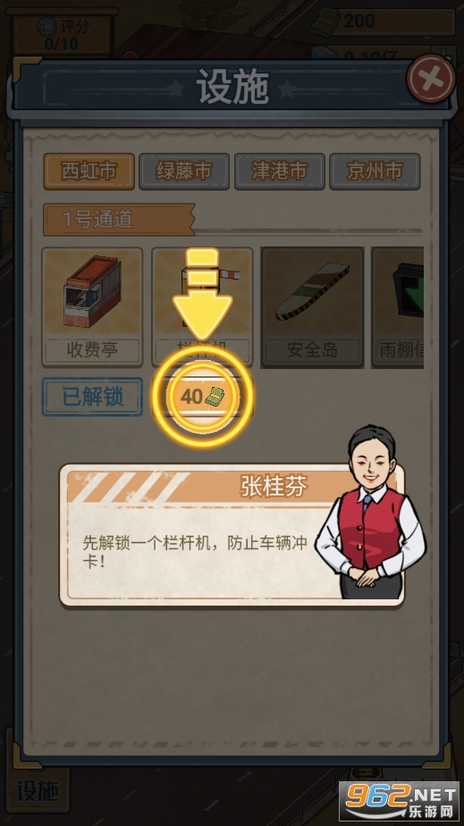 �����շ�վ��Ϸ�ֻ����ƽ��v1.0.3��ͼ4