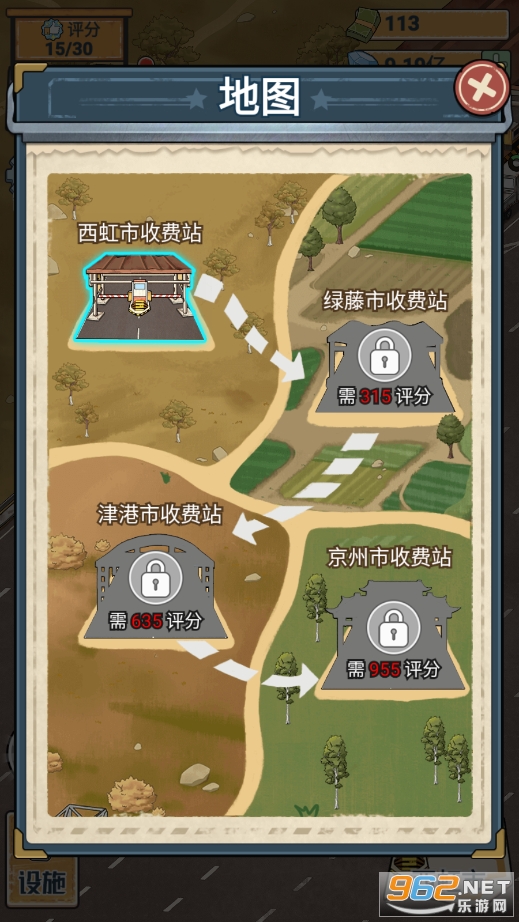 �����շ�վ��Ϸ�ֻ����ƽ��v1.0.3��ͼ2
