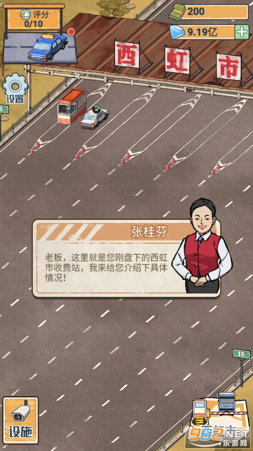 �����շ�վ��Ϸ�ֻ����ƽ��v1.0.3��ͼ5