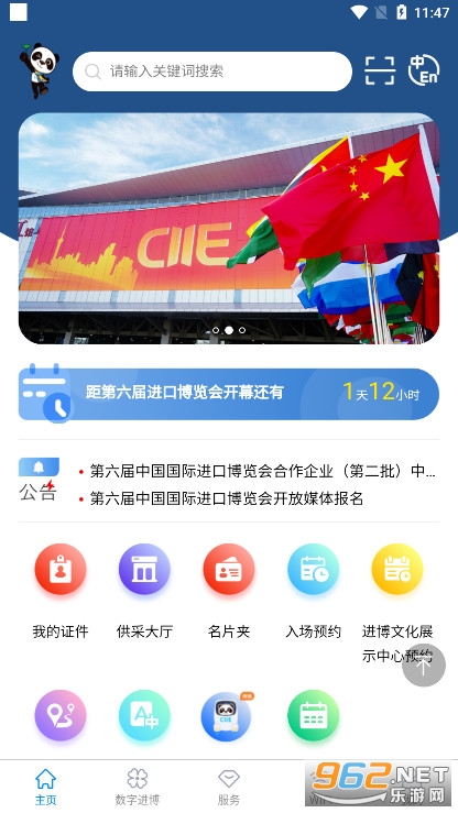 �й����ʽ��ڲ�����ٷ�appv4.9 ��׿���°��ͼ0