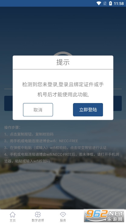 �й����ʽ��ڲ�����ٷ�appv4.9 ��׿���°��ͼ3