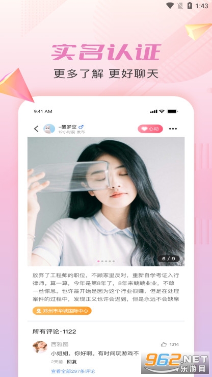 Ǫ��һ��appv1.0.0 (�ŵ�Ӫ������)��ͼ1
