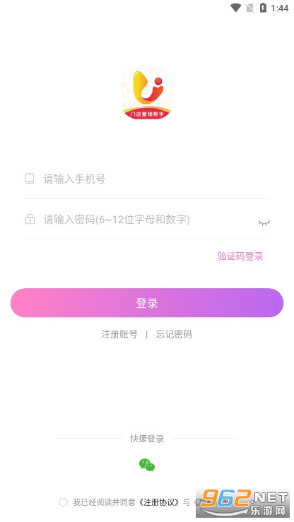 Ǫ��һ��appv1.0.0 (�ŵ�Ӫ������)��ͼ3