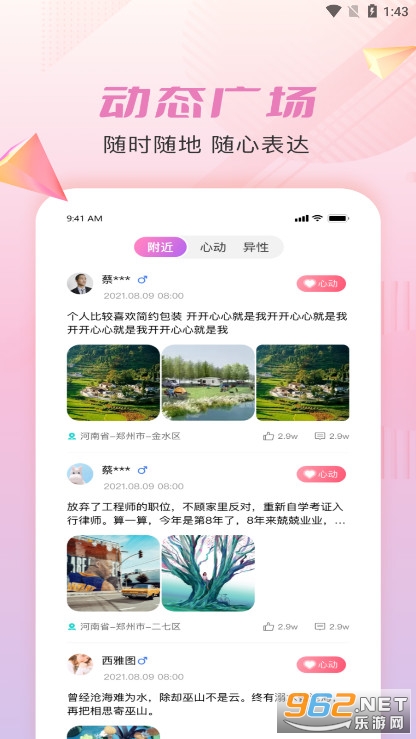 Ǫ��һ��appv1.0.0 (�ŵ�Ӫ������)��ͼ0