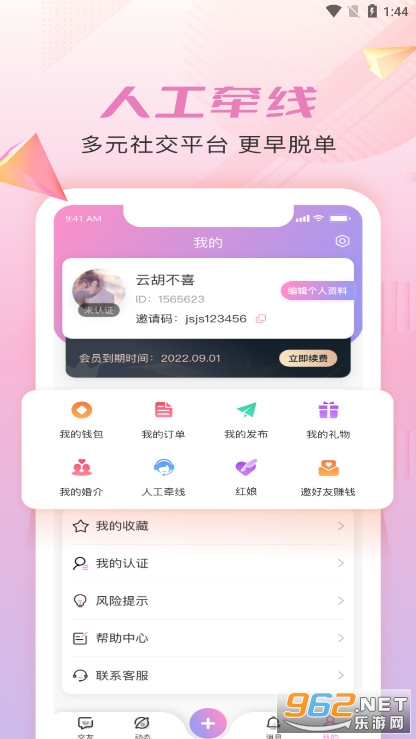Ǫ��һ��appv1.0.0 (�ŵ�Ӫ������)��ͼ2
